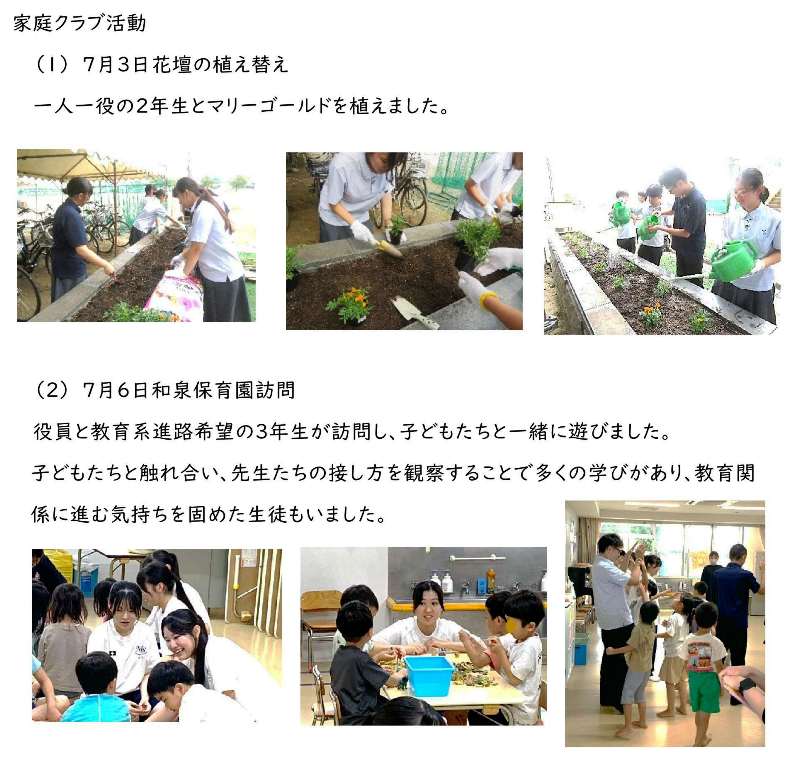 R８－和泉保育園