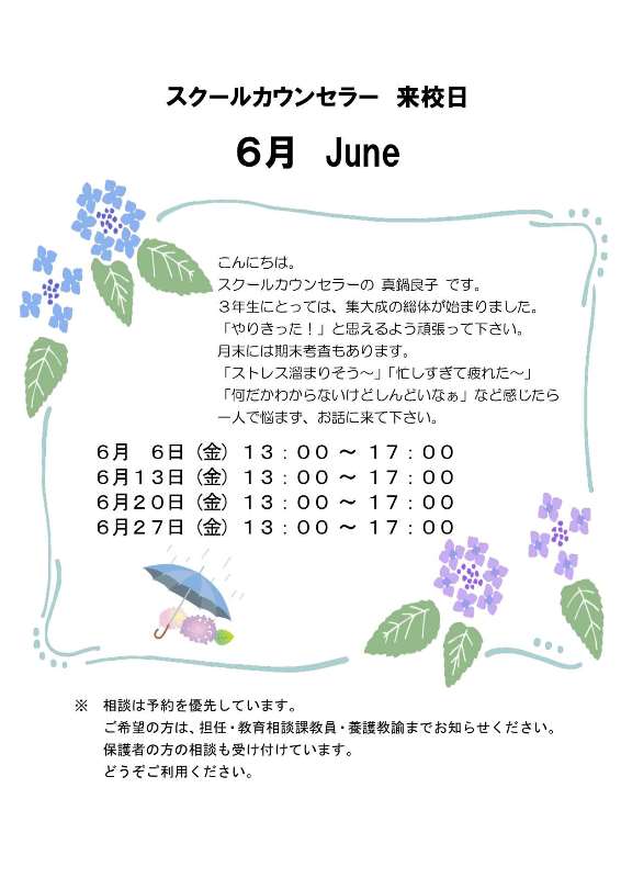 来校日0706