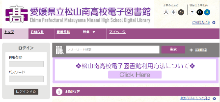 電子図書館画面