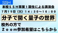 第２回教養アップ講座（萬井先生）