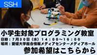第１回プログラミング教室