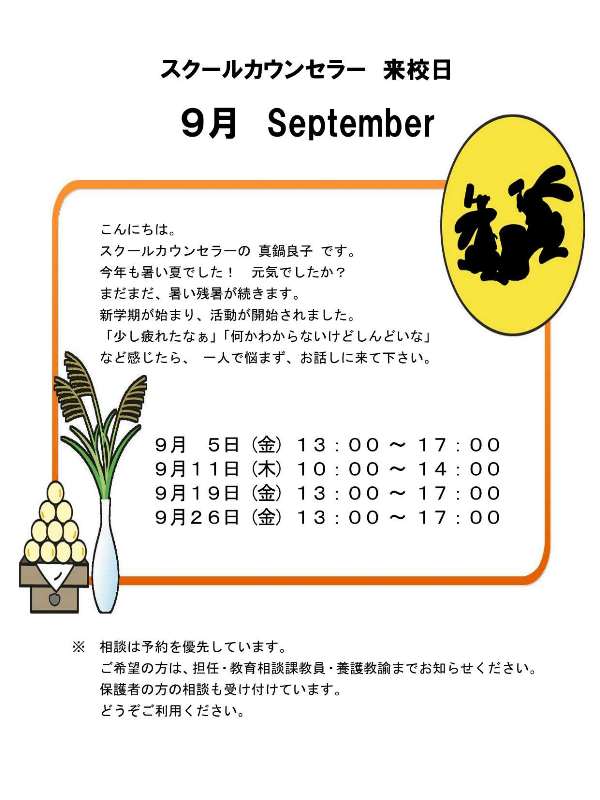 来校日0709