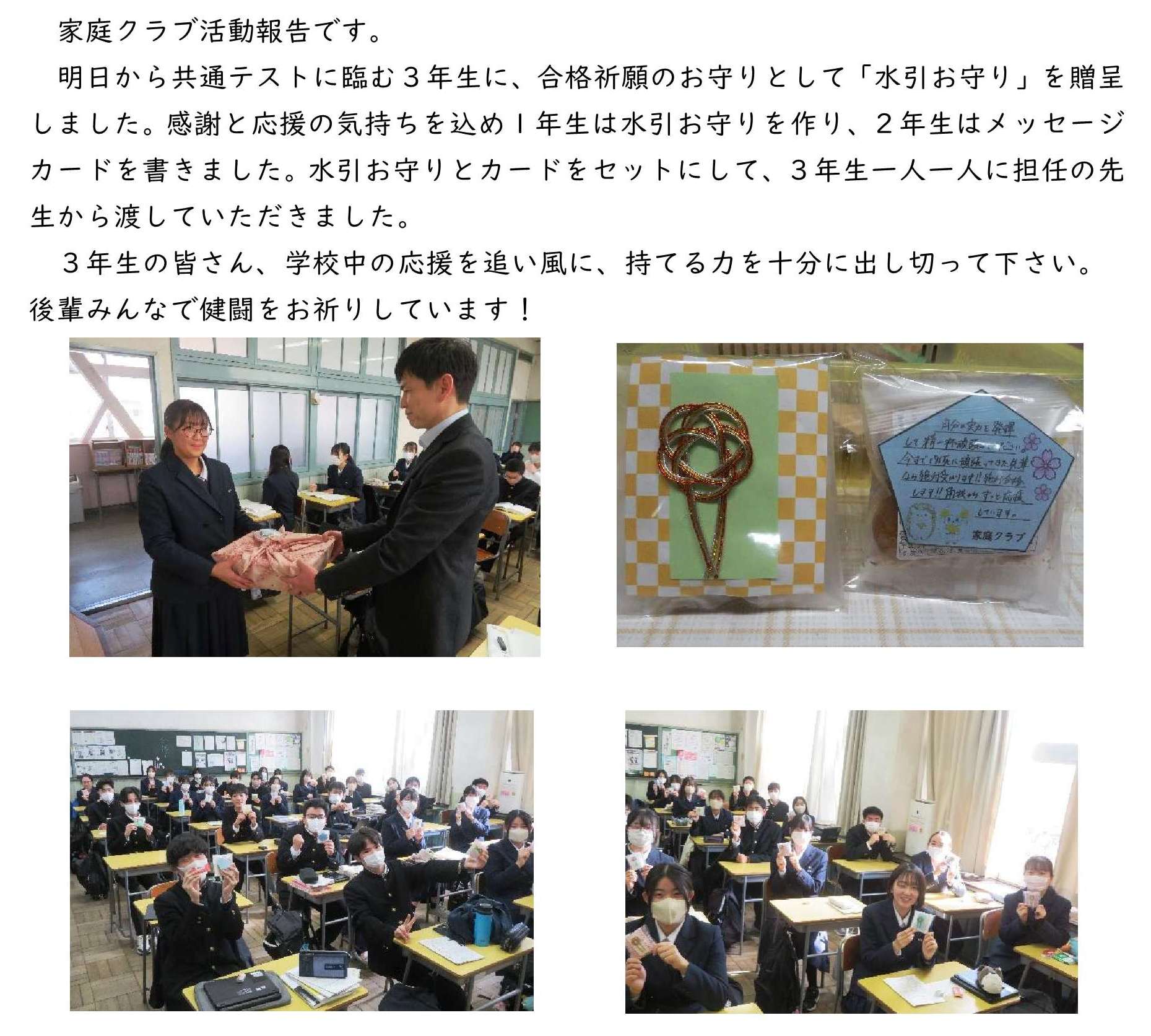 R7 合格水引お守り　原稿