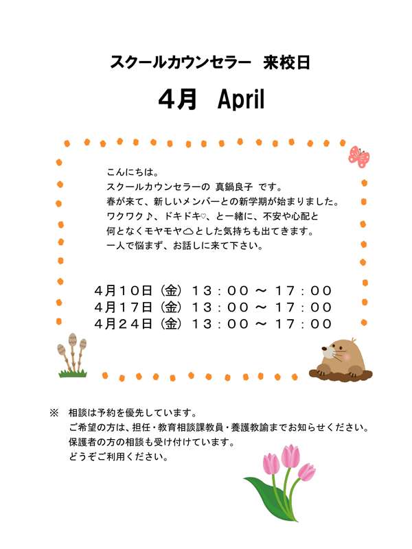 来校日0804