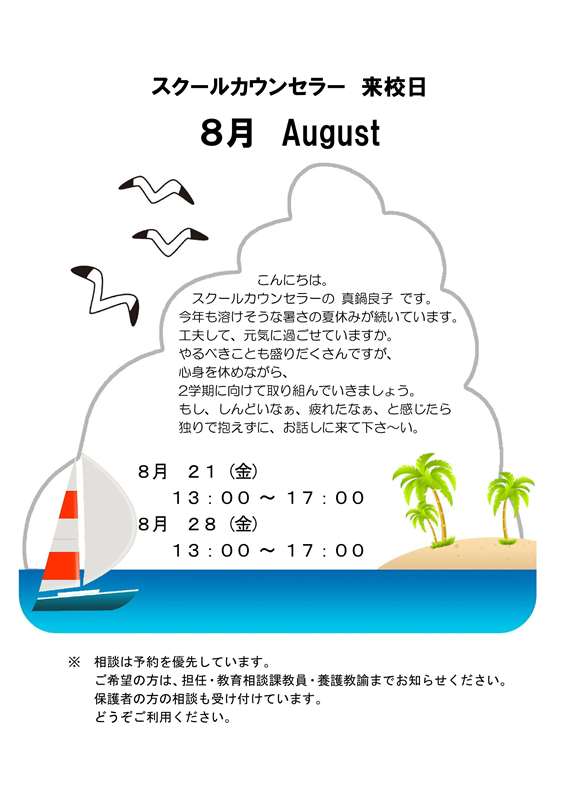 来校日0808