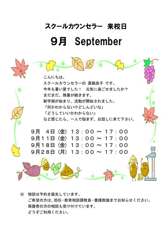 来校日0809