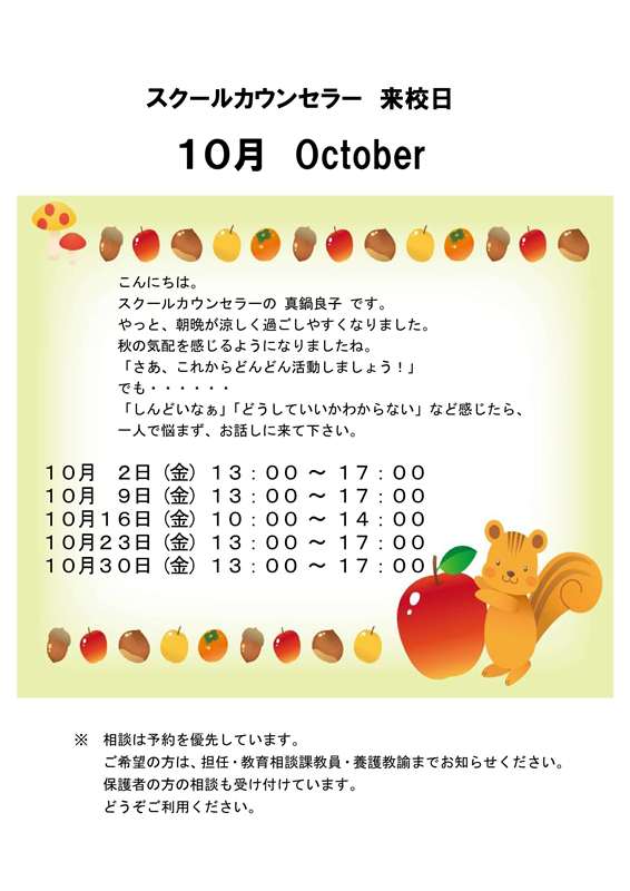 来校日0810